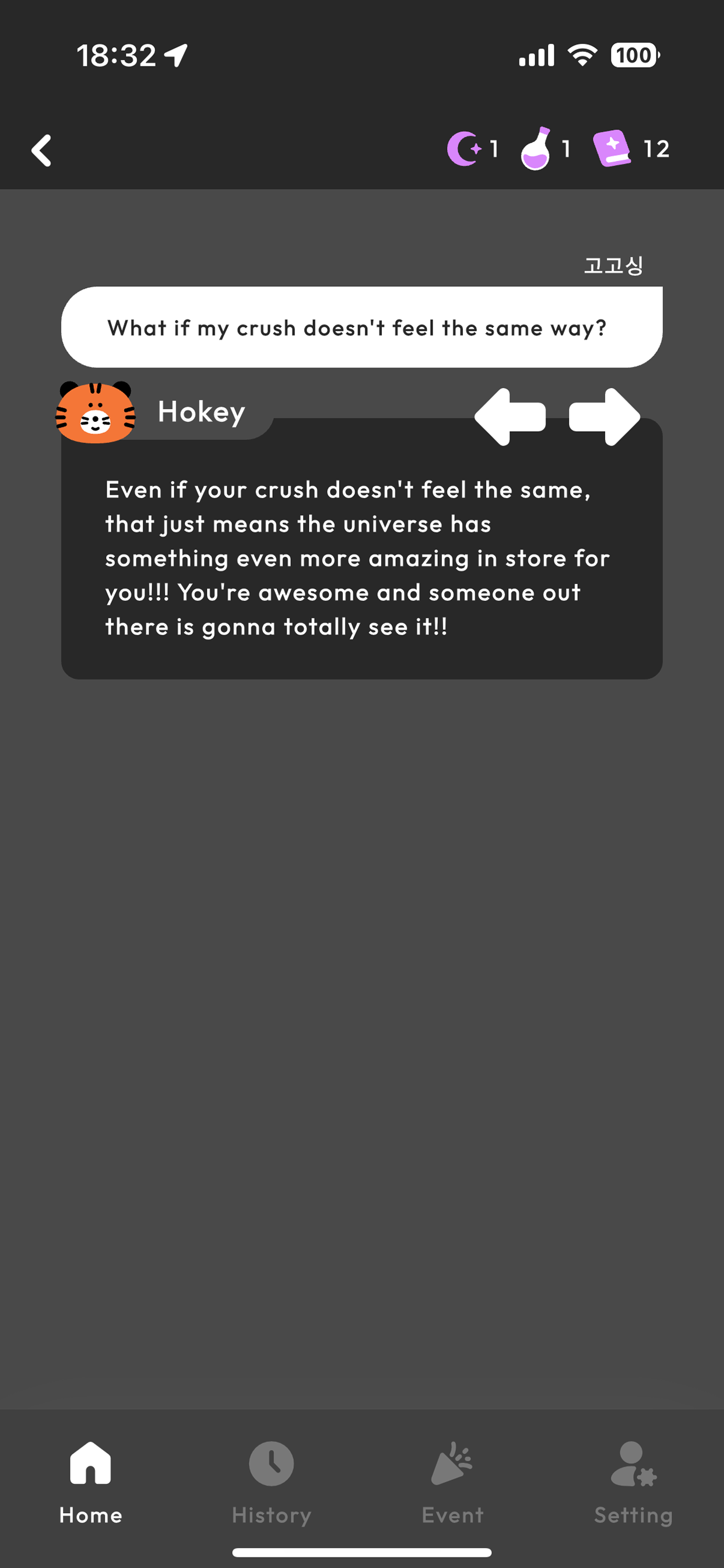 Hokey Selection Screen