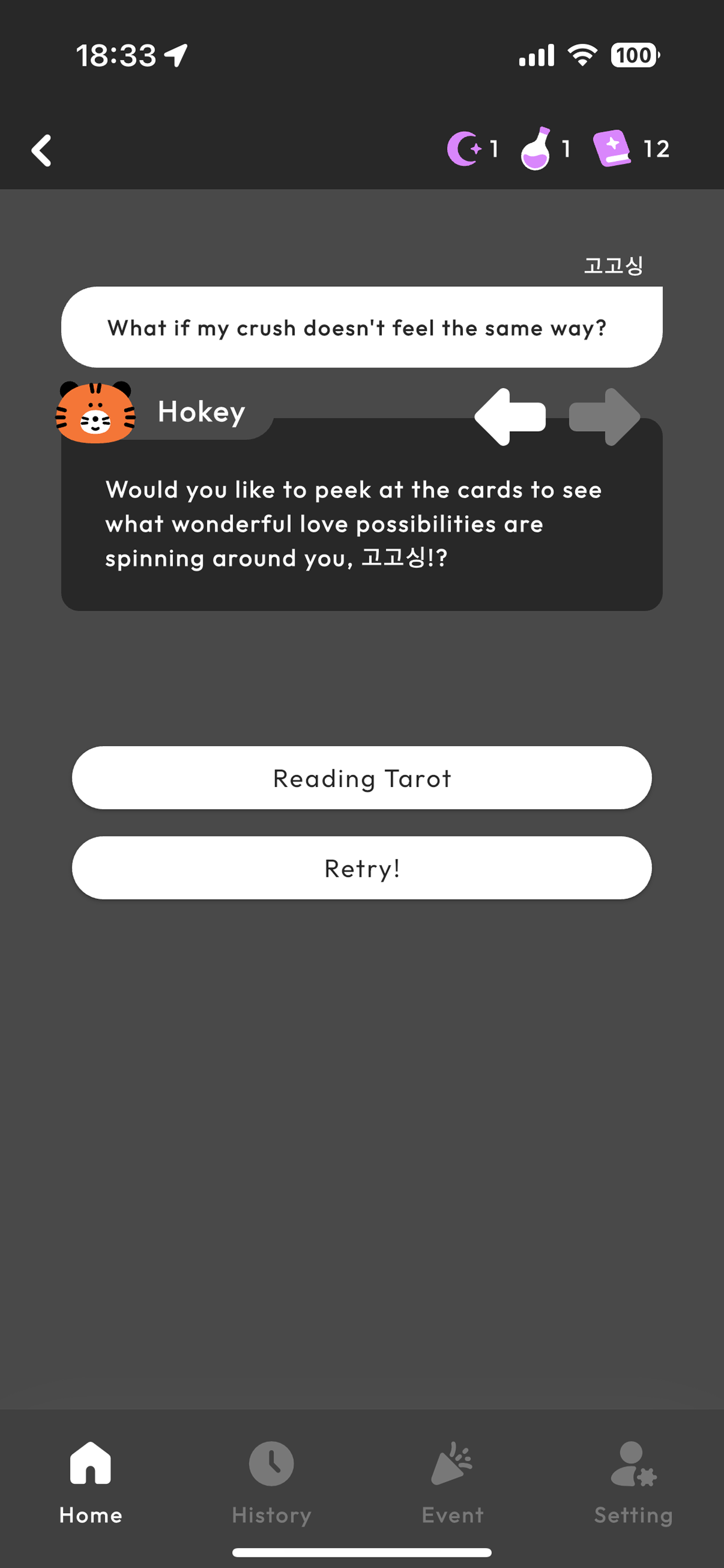 Litt Selection Screen